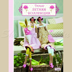 Книга Тильда: 