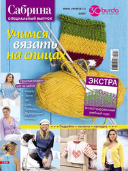 Сабрина спецвыпуски