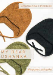 Набор для вязания My Dear Ushanka