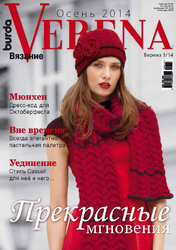 Verena №3 2014  осень